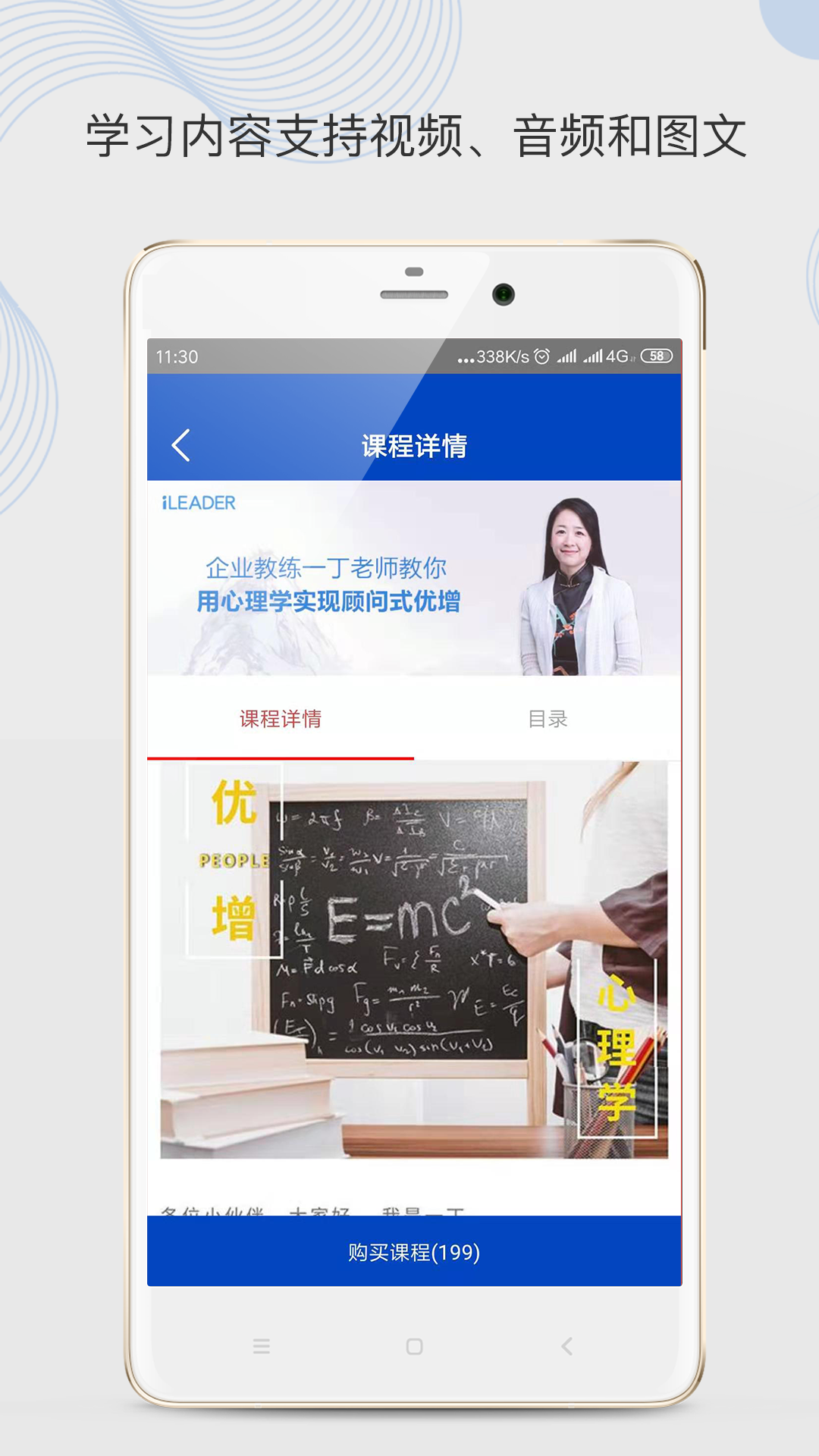 领袖学堂安卓版截图3