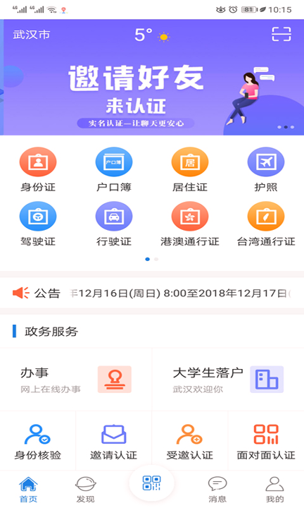 证照卡包免费版截图2