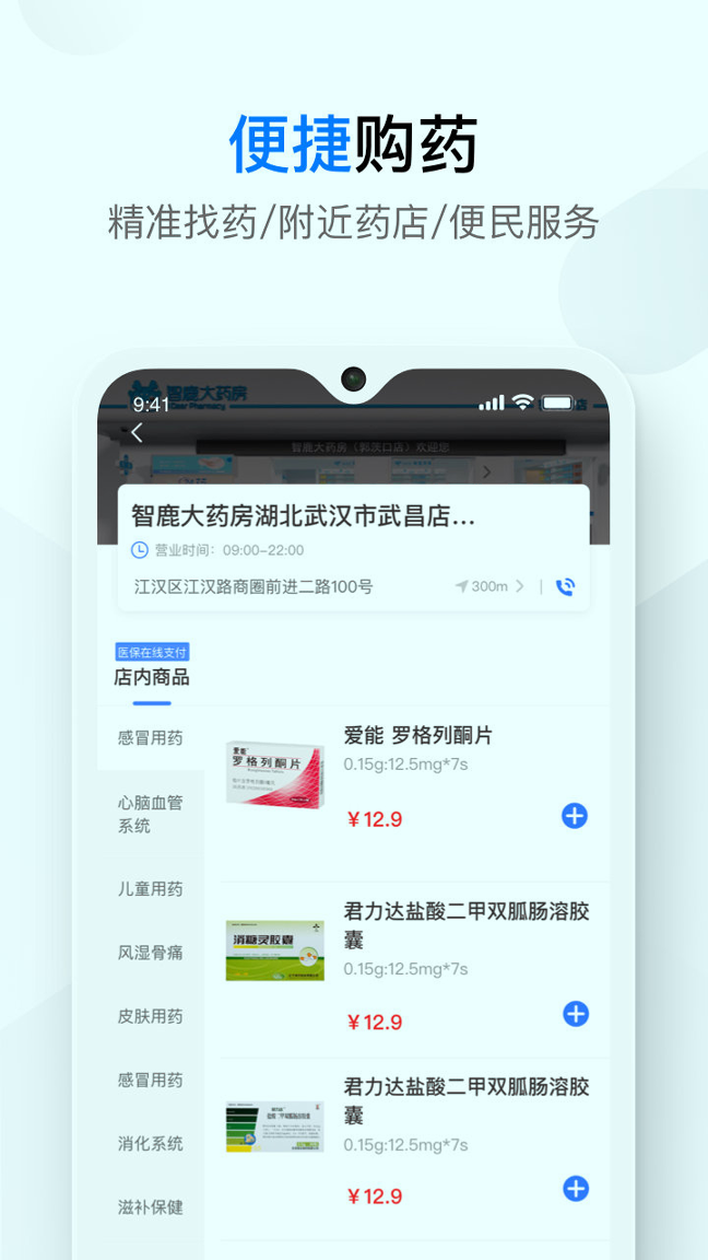 您健康网页版截图2