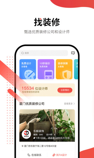 万装网网页版截图2