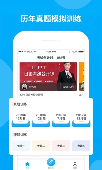 日语考试题库网页版截图3