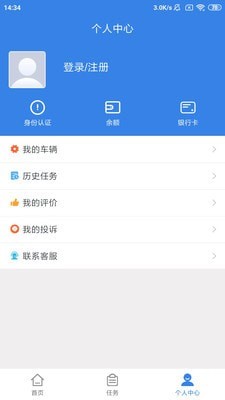 物云通司机版截图2