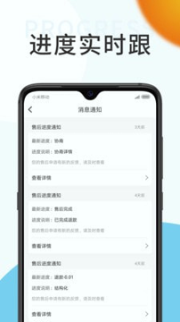 顺捷办破解版截图2