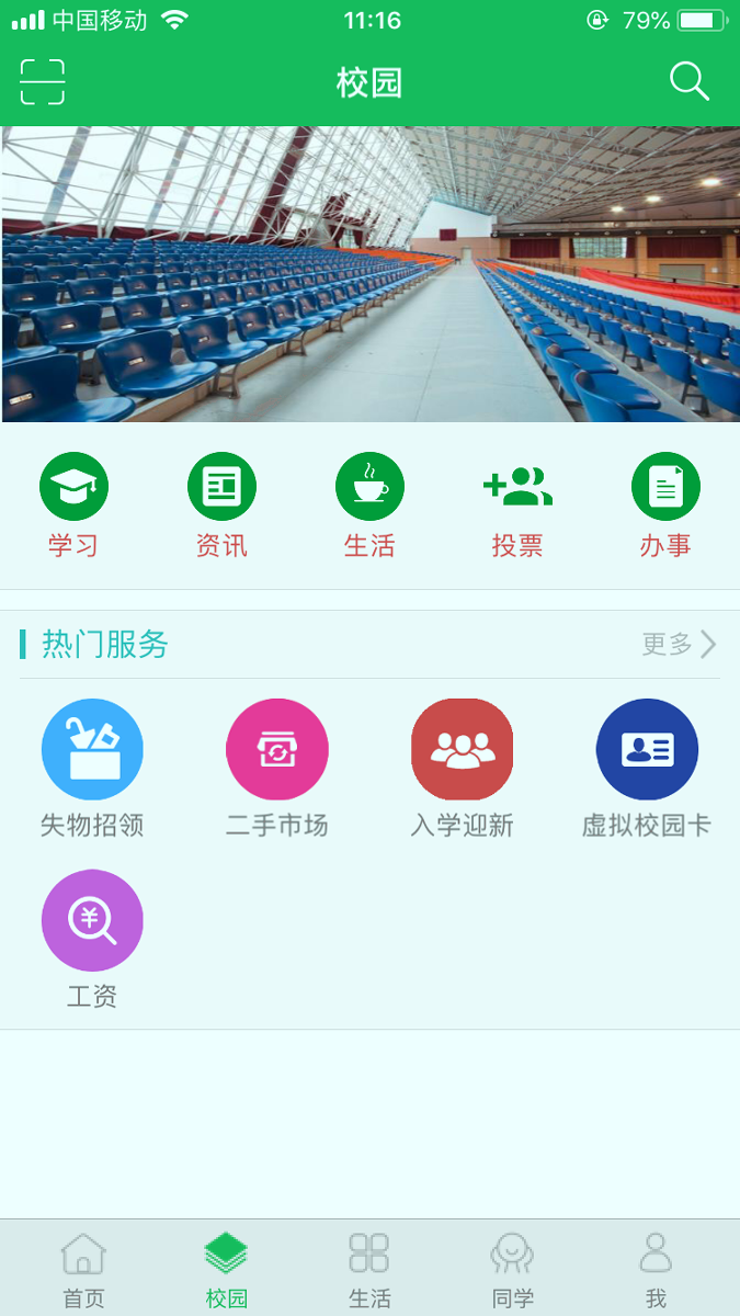 奥森公园免费版截图2