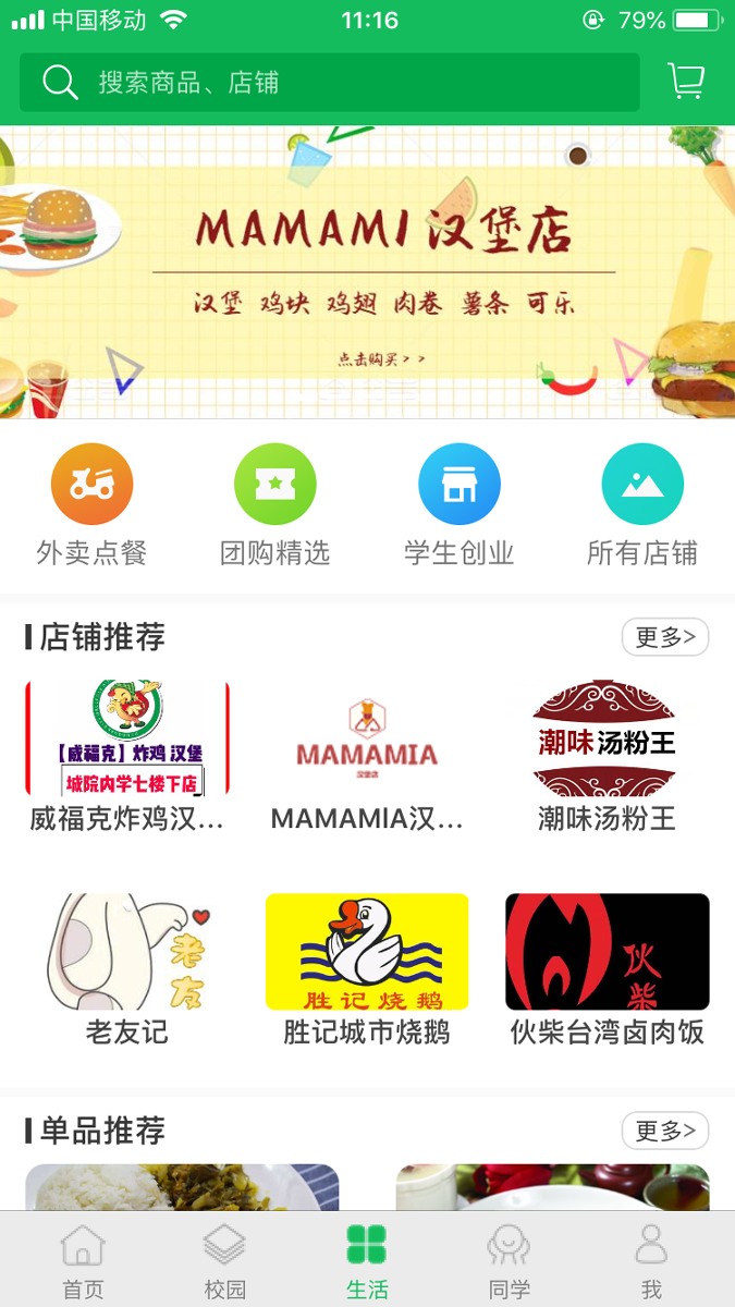 奥森公园免费版截图3