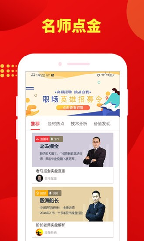 发发问股破解版截图3