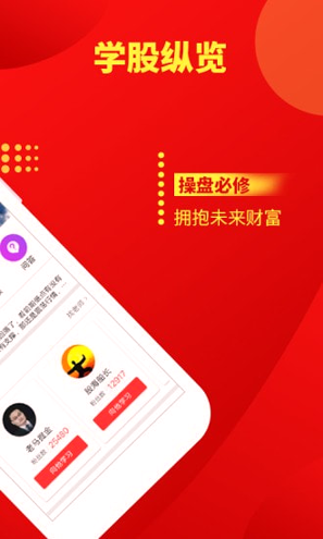 发发问股破解版截图2