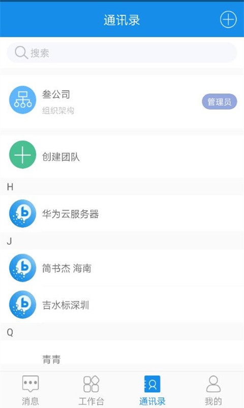 博维办公破解版截图3