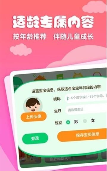 小乌鸦爱妈妈儿歌mp3免费版截图3