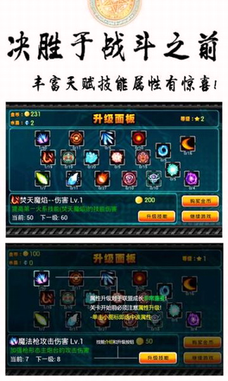 魔力联盟百度版截图2