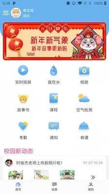 伽信宝贝官方版截图2