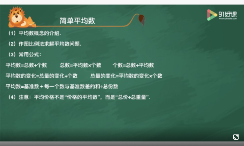 爱学习直播云精简版截图3