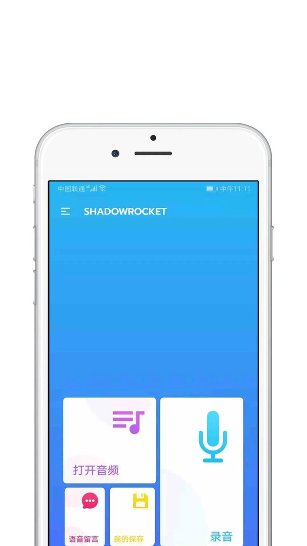 Shadowrocket安卓版截图3