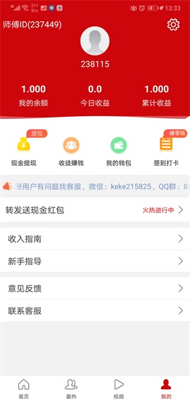 红荔枝正式版截图3