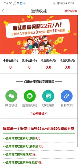 红荔枝正式版截图2