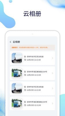 随车拍汉化版截图2