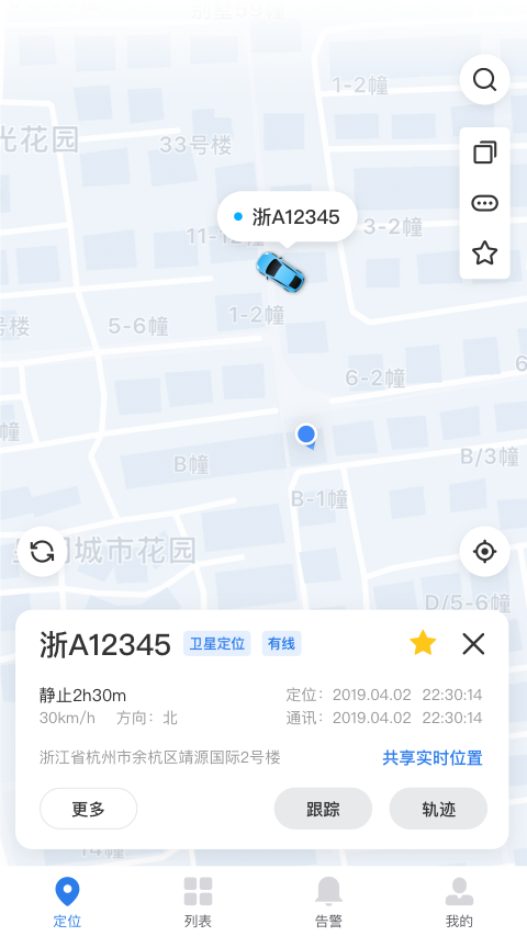 贝塔车管无限制版截图2