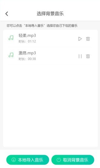 视频配音大师免费版截图2