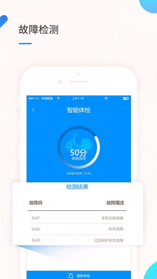 小T出行精简版截图3