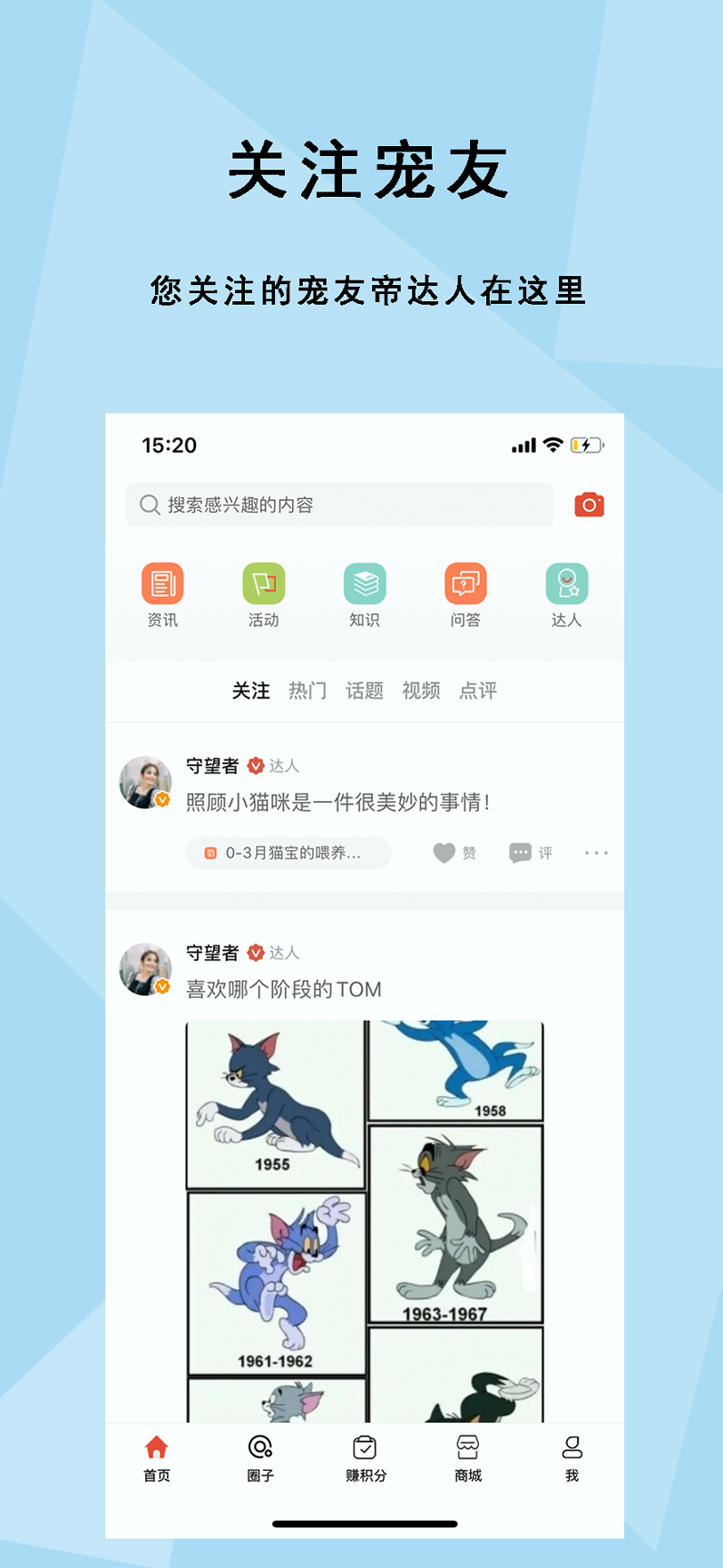 宠友帝免费版截图3