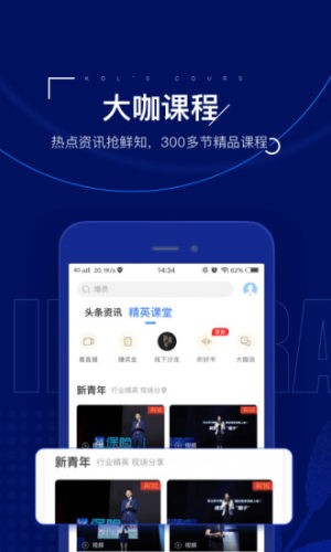 微易保险师破解版截图2