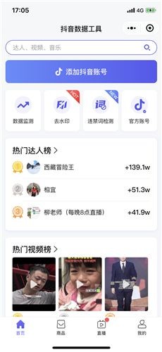 轻抖网页版截图2