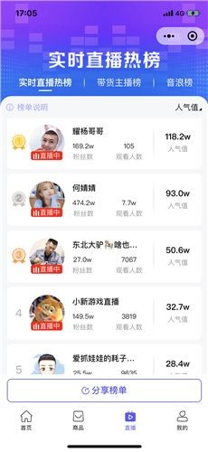 轻抖网页版截图3