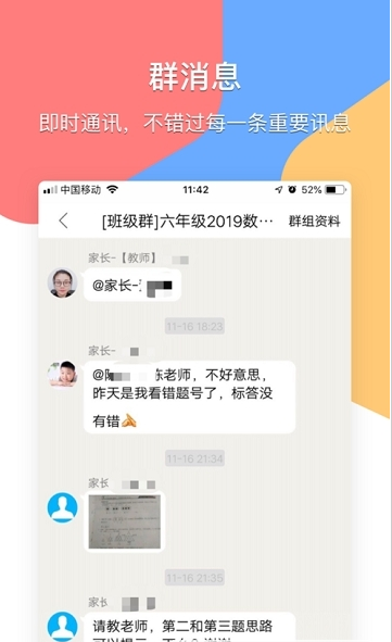 掌通宝去广告版截图3