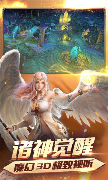 诸神魔王百度版截图2