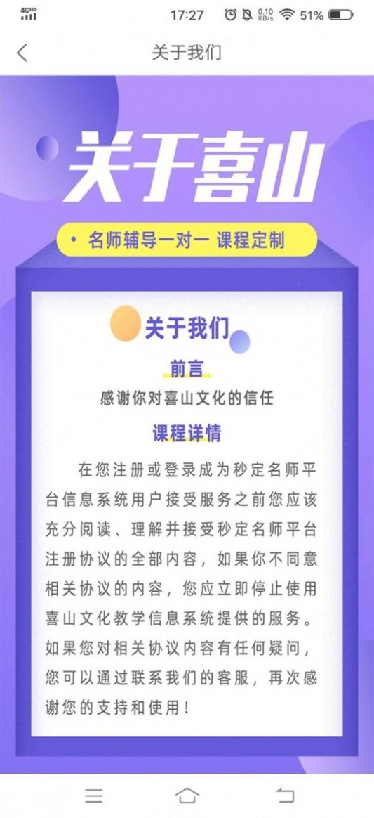 秒定教师网页版截图2