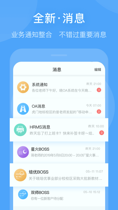 晓助手无限制版截图2