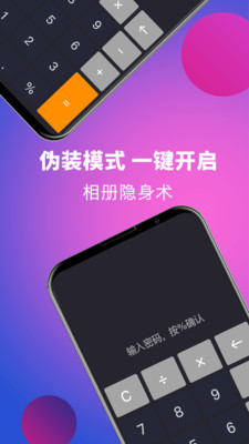 应用隐藏精简版截图2