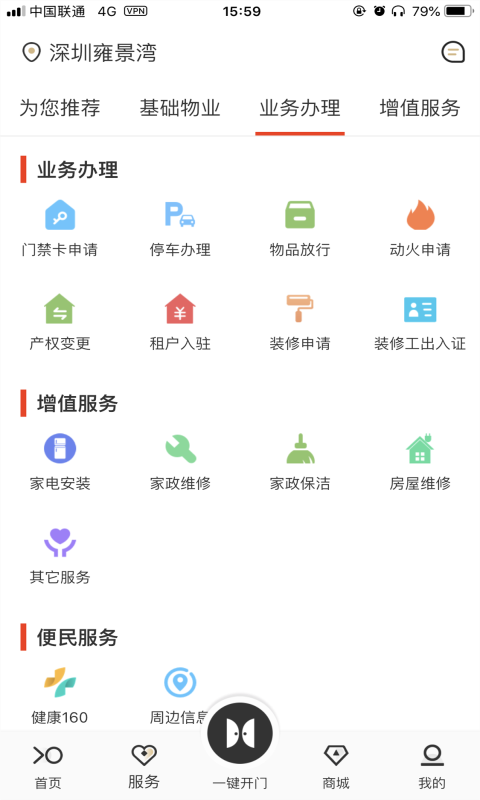 招商到家汇网页版截图2