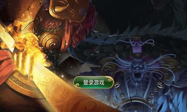 西游神魔斗百度版截图2