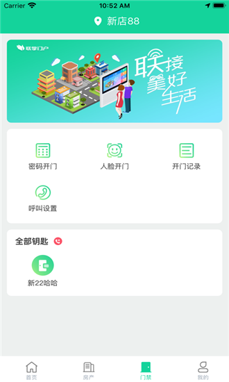 西瓜租房完整版截图2