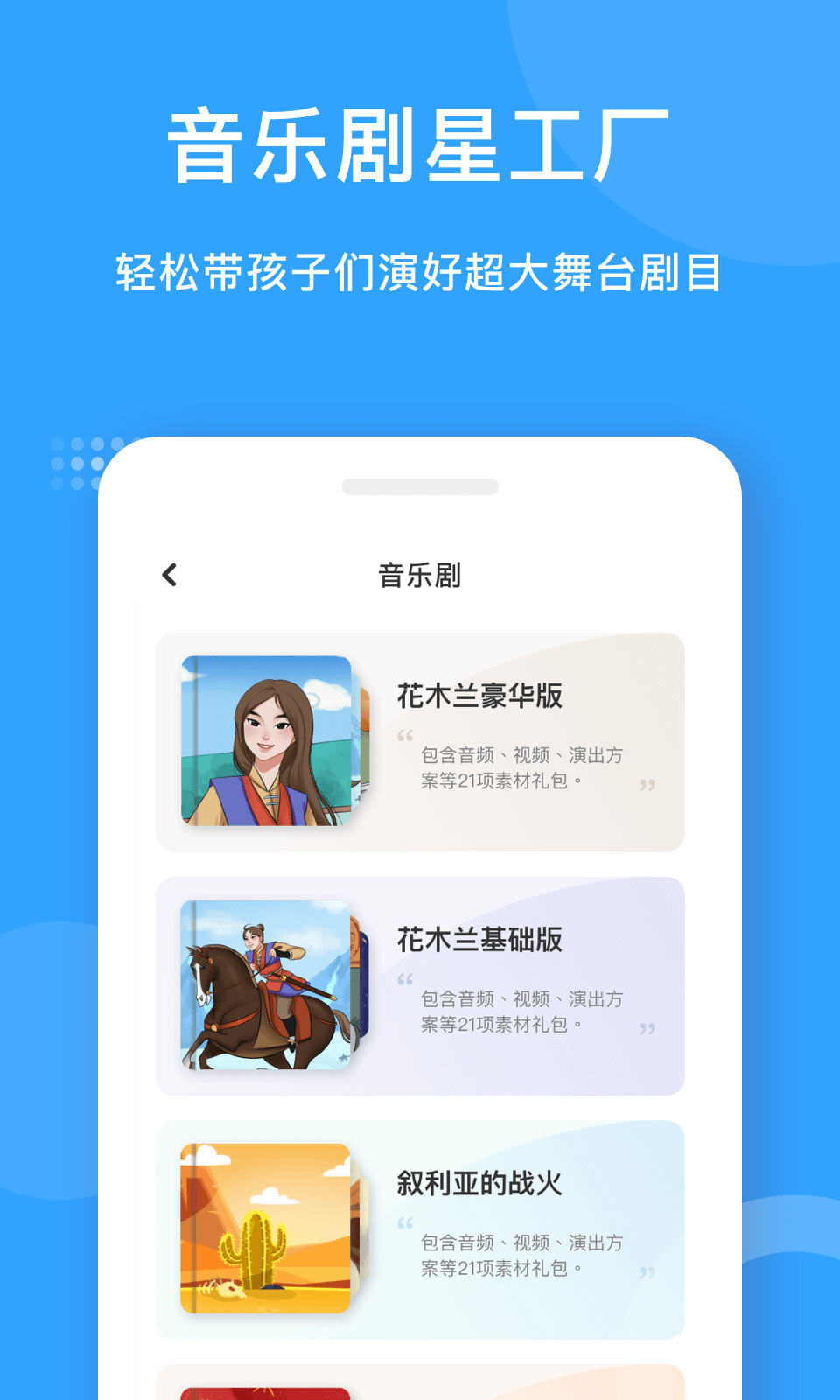 爱小艺教师网页版截图2