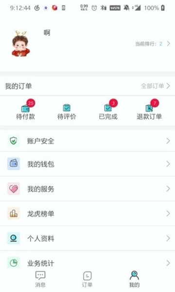 解读师正式版截图2