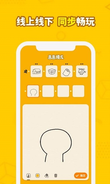 画画接龙网页版截图2
