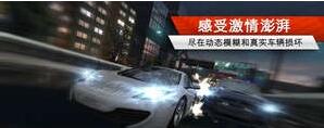 nfs8正式版截图3