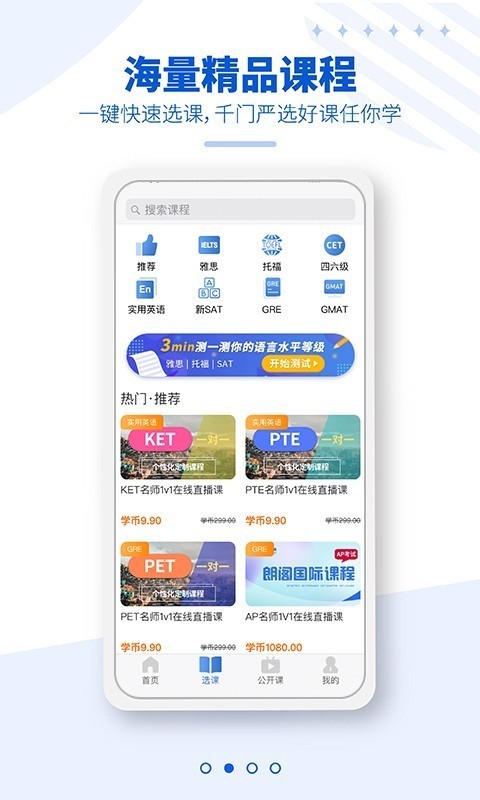 朗阁雅思正式版截图2