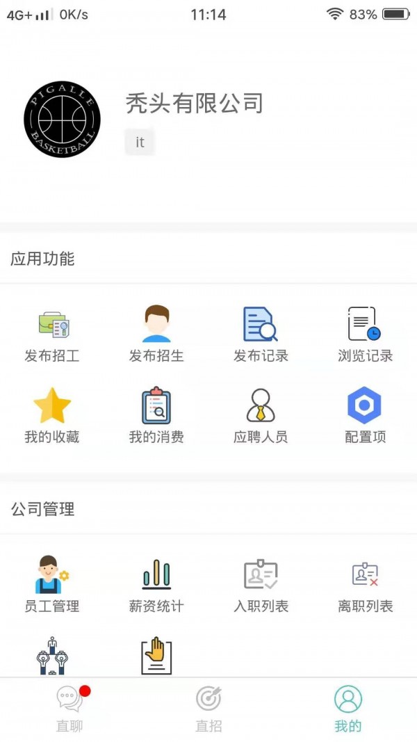 小呆直招去广告版截图3