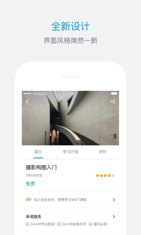 ES企培汉化版截图2