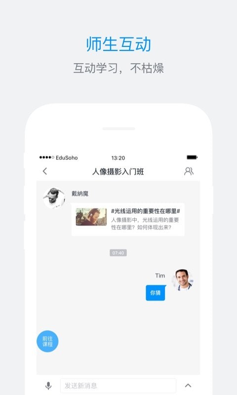 ES企培汉化版截图3