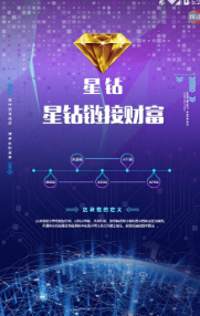 星钻科技无限制版截图3