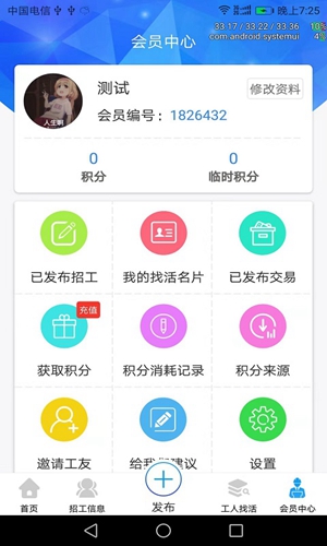 鱼泡网正式版截图2