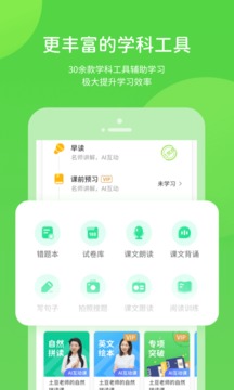 时代学习免费版截图2