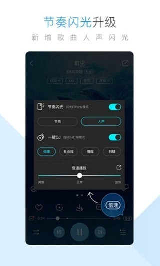 斗米听歌去广告版截图2