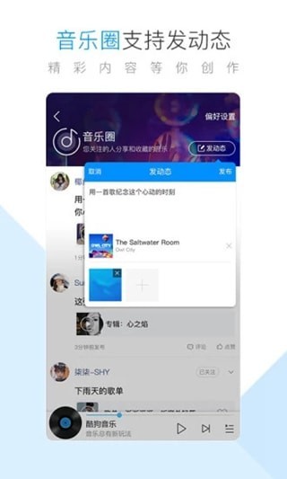 斗米听歌去广告版截图3