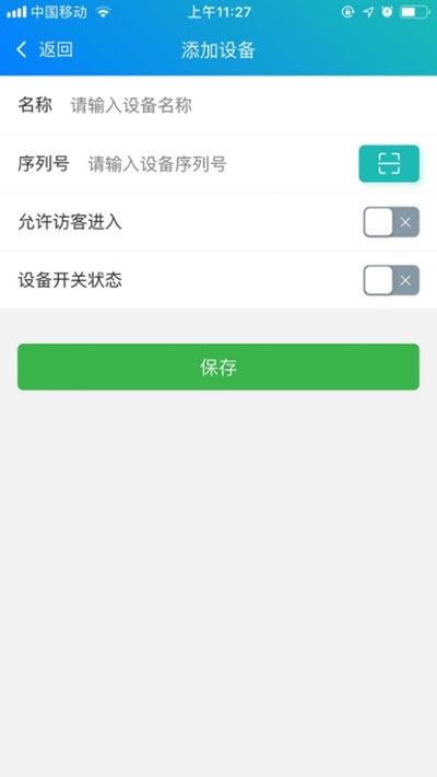 e掌通通用版截图3