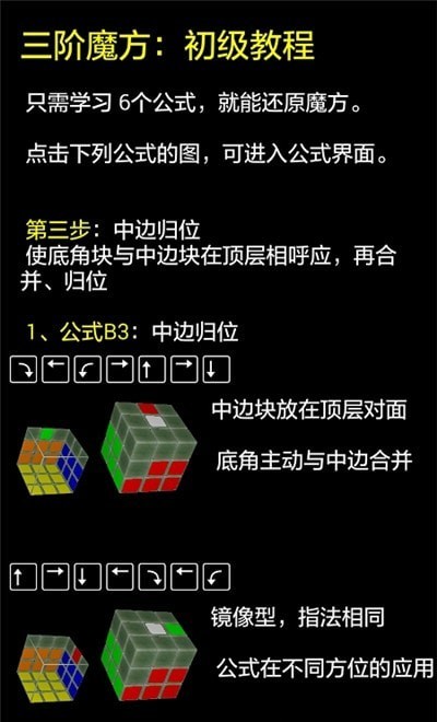 快魔方网页版截图3